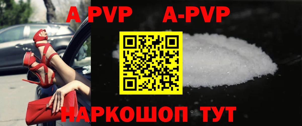 Гусиноозёрск  APVP кристаллы  Вход с VPN  APVP Соль  Alfa_PVP СК 
