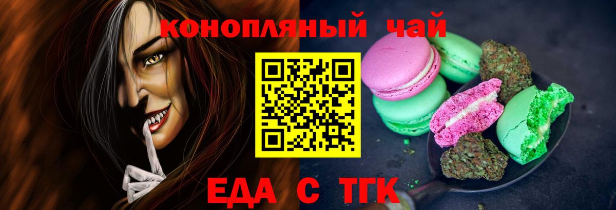 Cannafood конопля  Вход с VPN  Гусиноозёрск 