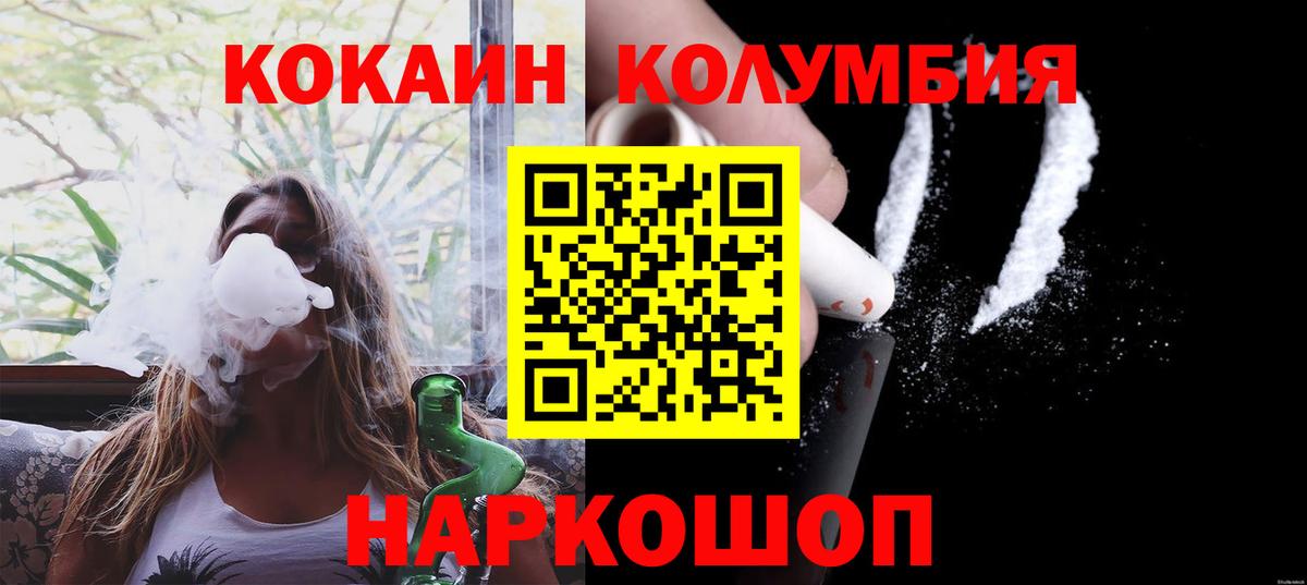 Кокаин VHQ Гусиноозёрск