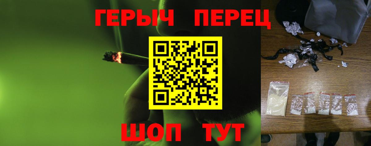 ГЕРОИН гречка Гусиноозёрск