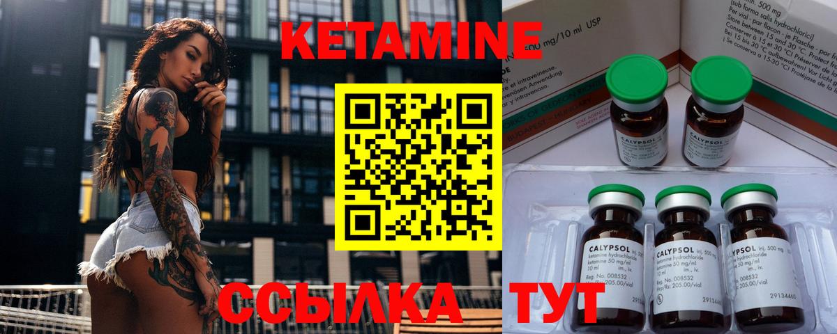 Кетамин ketamine  Вход с VPN  Гусиноозёрск 