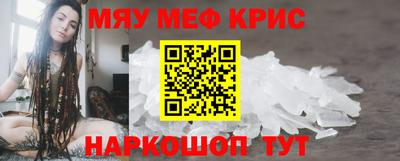 меф Ливны