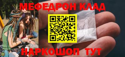 меф Ливны
