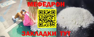 меф Ливны