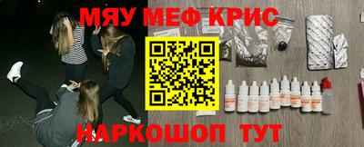 меф Ливны