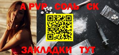 ALPHA-PVP Лесосибирск