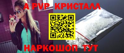 ALPHA-PVP Лесосибирск