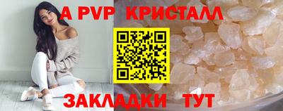 ALPHA-PVP Лесосибирск
