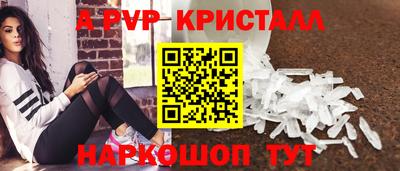 ALPHA-PVP Лесосибирск
