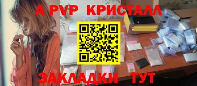 меф Ливны