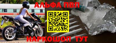 ALPHA-PVP Лесосибирск