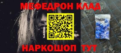 меф Ливны