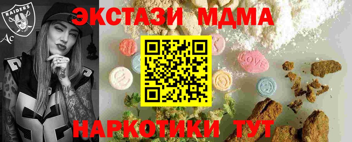 МДМА crystal Гусиноозёрск