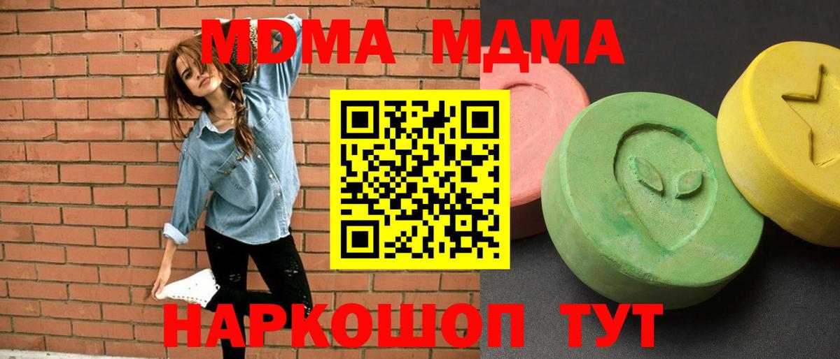 МДМА  МДМА молли  MDMA кристаллы  Вход с VPN  Гусиноозёрск 