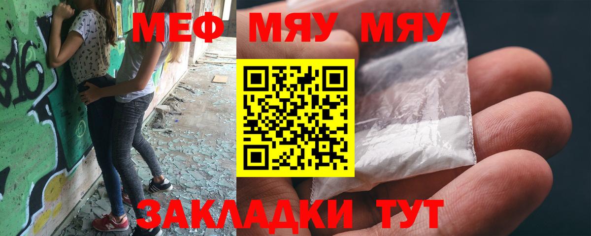 Гусиноозёрск  Мефедрон mephedrone  МЕФ  Вход с VPN  Меф мяу мяу 