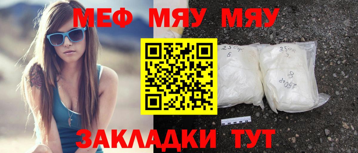 Меф кристаллы Гусиноозёрск