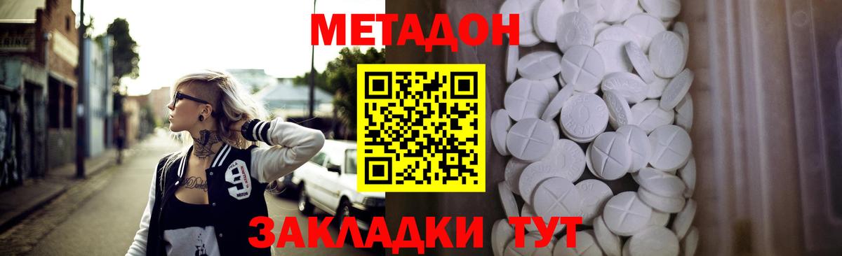 МЕТАДОН methadone  shop как зайти  Гусиноозёрск  Вход с VPN 