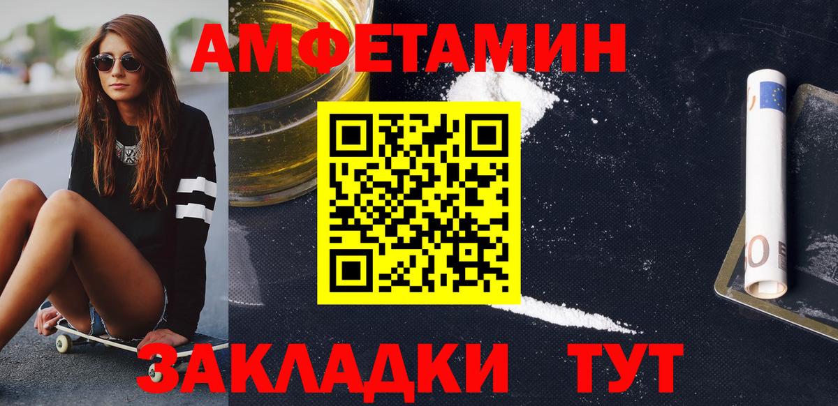 МЕТАМФЕТАМИН Декстрометамфетамин 99.9%  Вход с VPN  Гусиноозёрск 