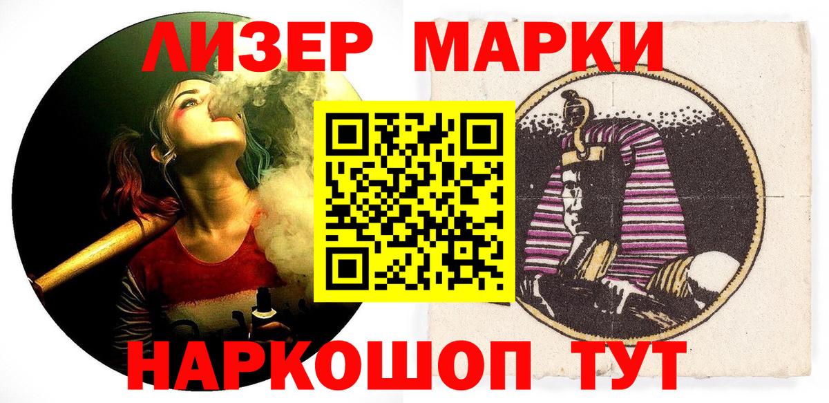 Марки 25I-NBOMe  Вход с VPN  Гусиноозёрск  Марки NBOMe 1500мкг 