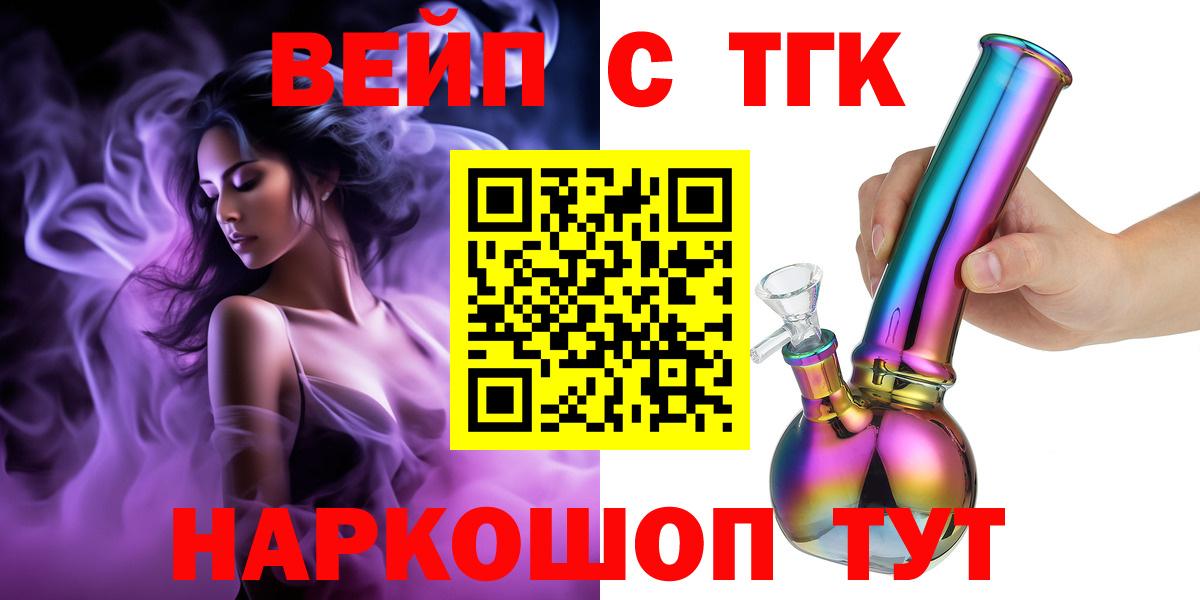 ТГК жижа Гусиноозёрск
